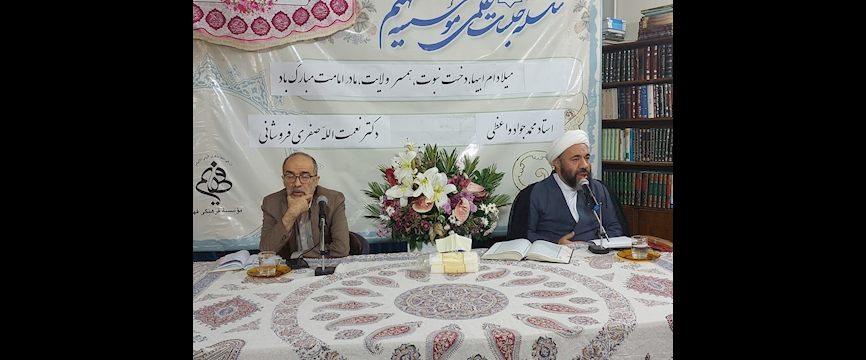 جشن میلاد فاطمه زهرا (س)